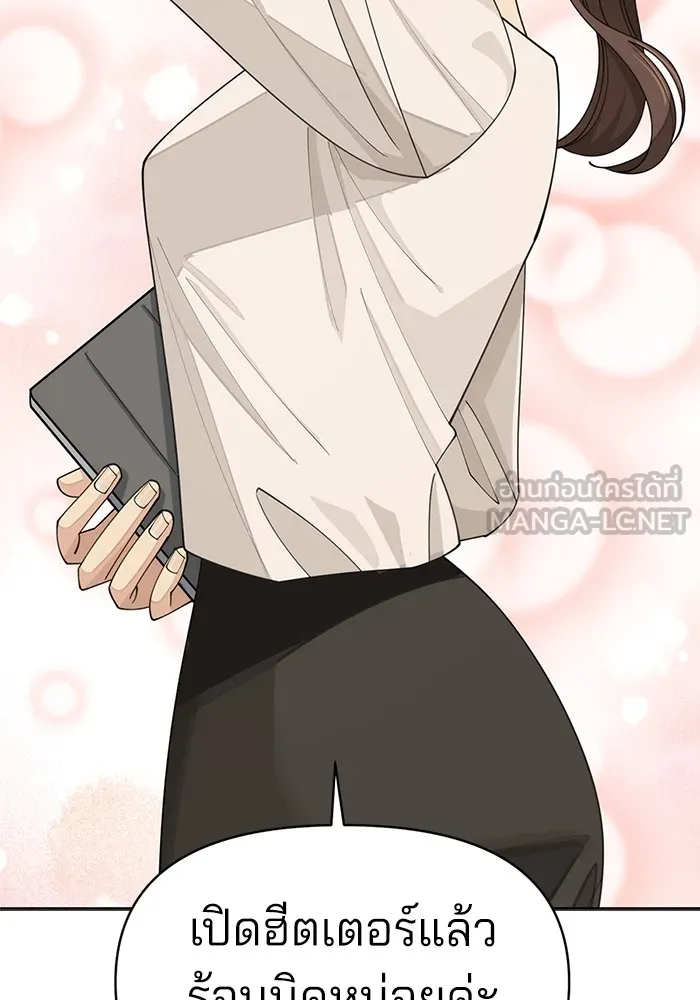 ความรักของอิซอบ ตอนที่ 30 รูปที่ 60