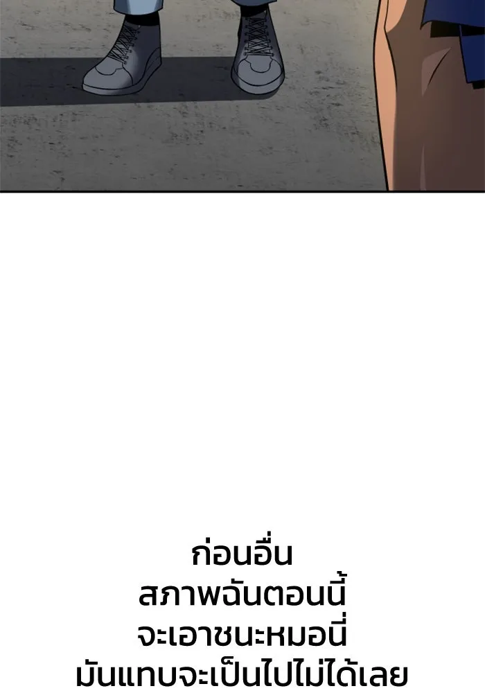 อดีตบอสหอคอย ตอนที่ 6 รูปที่ 146