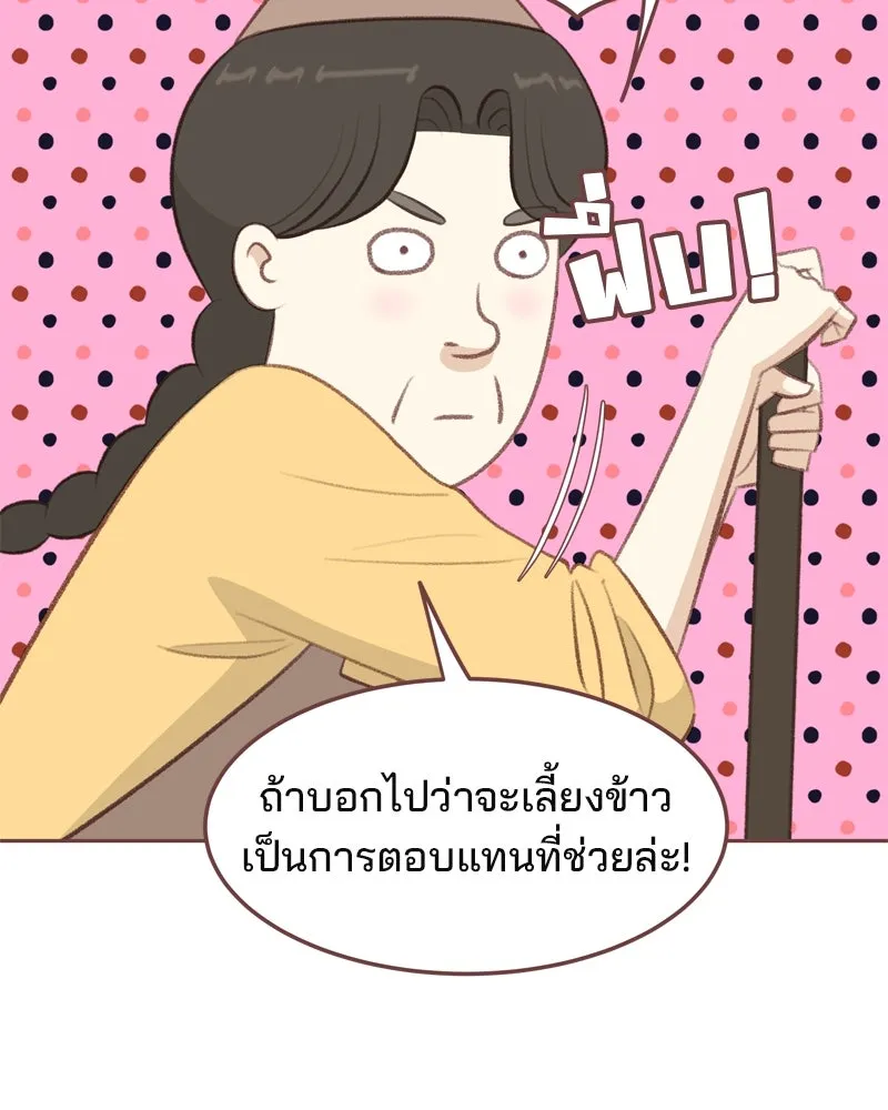 เพียงลมหนาว ตอนที่ 13 รูปที่ 7