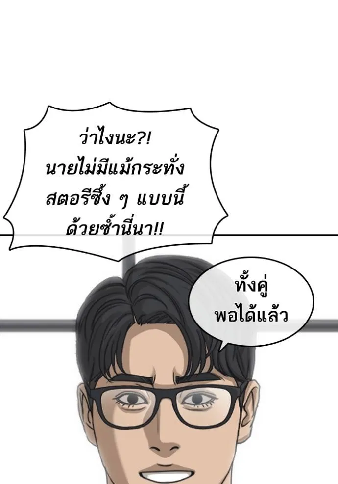 ชีวิตเวรเอ๊ย ตอนที่ 58 รูปที่ 7