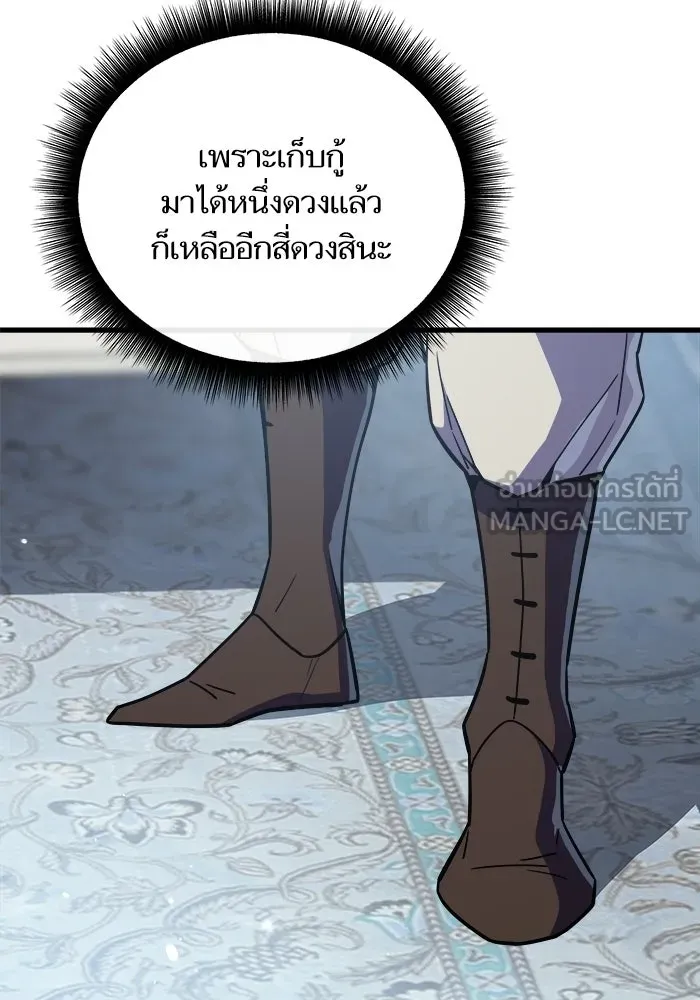 เริ่มเกมพร้อม 13 คุณสมบัติลับ ตอนที่ 18 รูปที่ 72