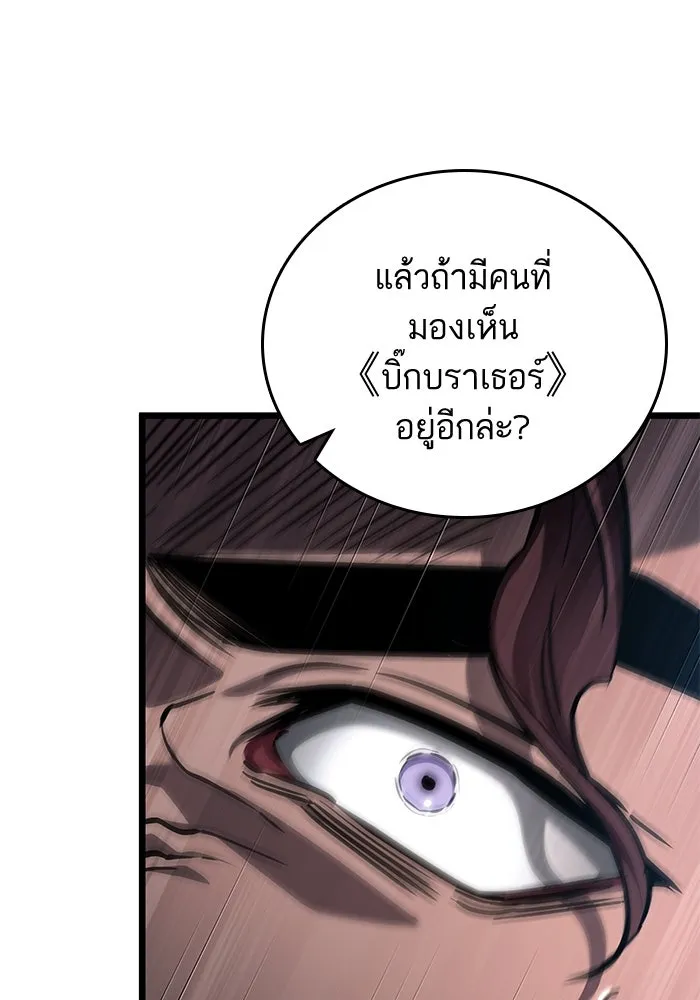 หลังวันสิ้นโลก ตอนที่ 192 รูปที่ 109