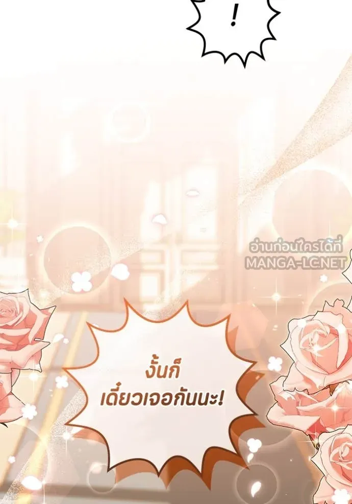 ป๊ะป๋าขา หนูลาแล้ว ตอนที่ 24 รูปที่ 73