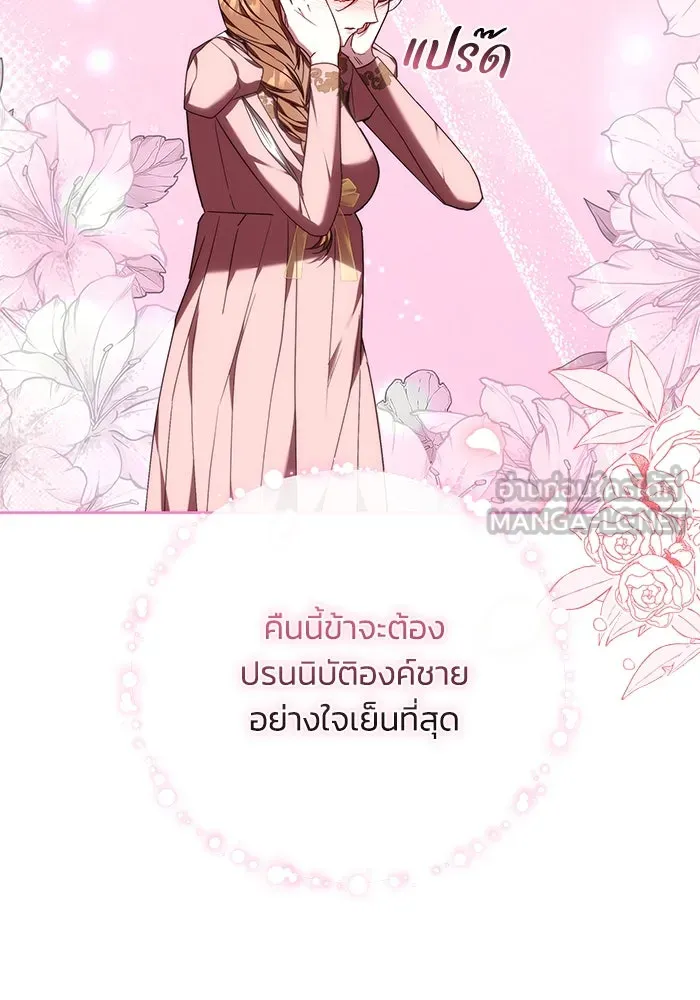 ย้อนเวลาพลิกชะตาทายาท ตอนที่ 41 รูปที่ 42