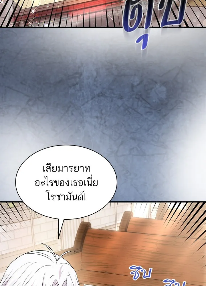 อดีตภรรยาของพระเอกหนุ่มจอมคลั่งรัก ตอนที่ 69 รูปที่ 22