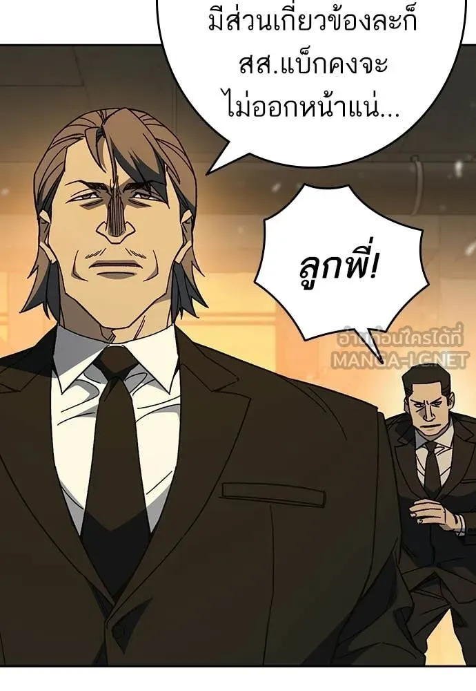 Study Group ตอนที่ 314 รูปที่ 59