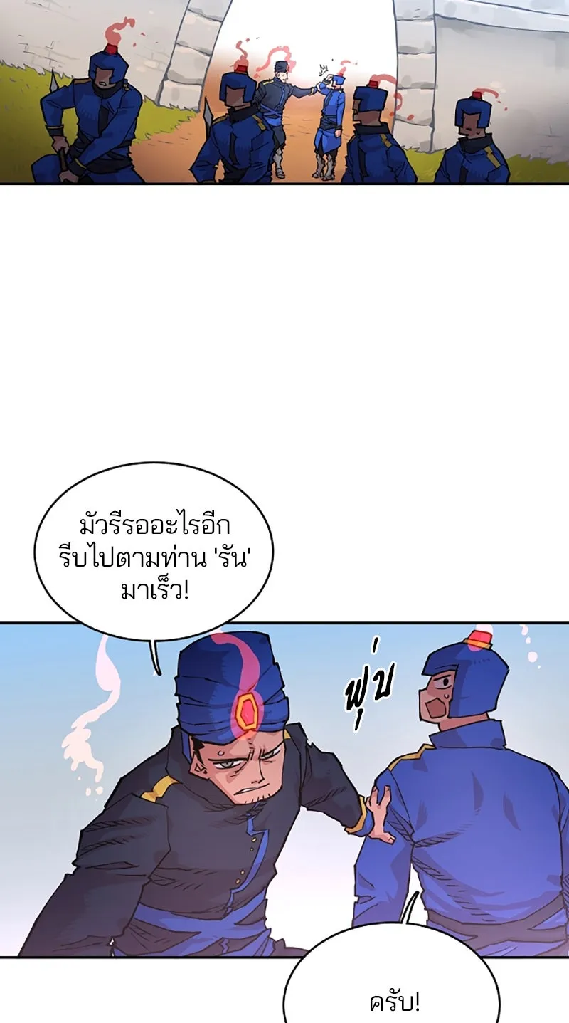 Player ตอนที่ 6 รูปที่ 32