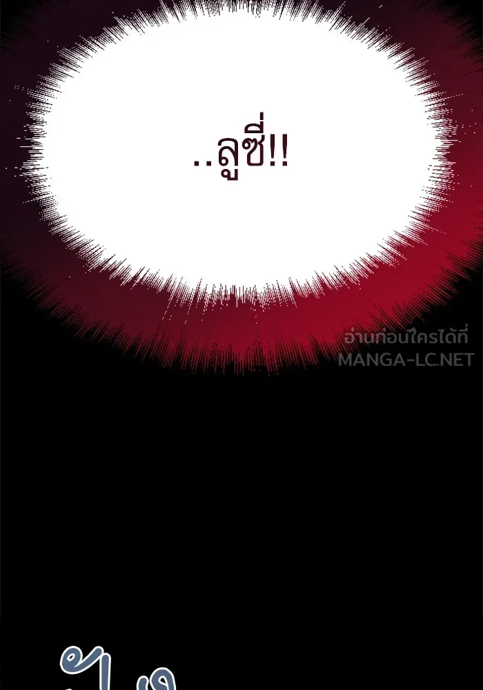ไม่รักให้ตาย ตอนที่ 4 รูปที่ 141