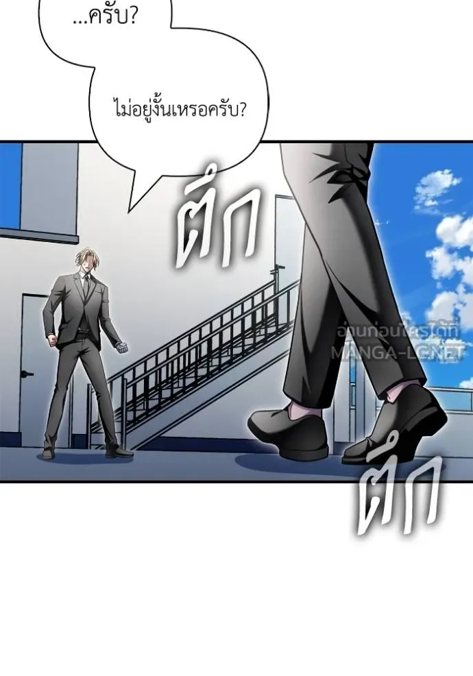 เกมของยอดมนุษย์ ตอนที่ 151 รูปที่ 43