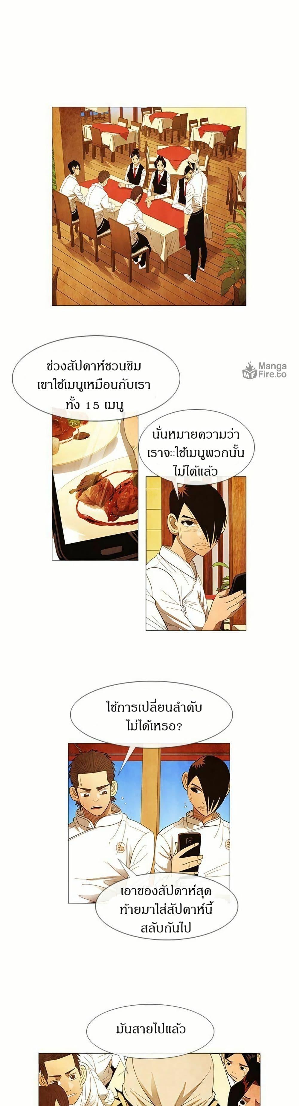 Manga-lc-com อ่านมังงะ อ่านการ์ตูน ออนไลน์ ฟรี Michelin Star ตอนที่ 1 2 3 4 5 6 7 8 9 10 11 12 13 14 ฟรี ไม่มีโฆษณา Manga-lc - อ่าน มังงะ อ่าน การ์ตูน ออนไลน์ อ่านมังงะ ฟรี
