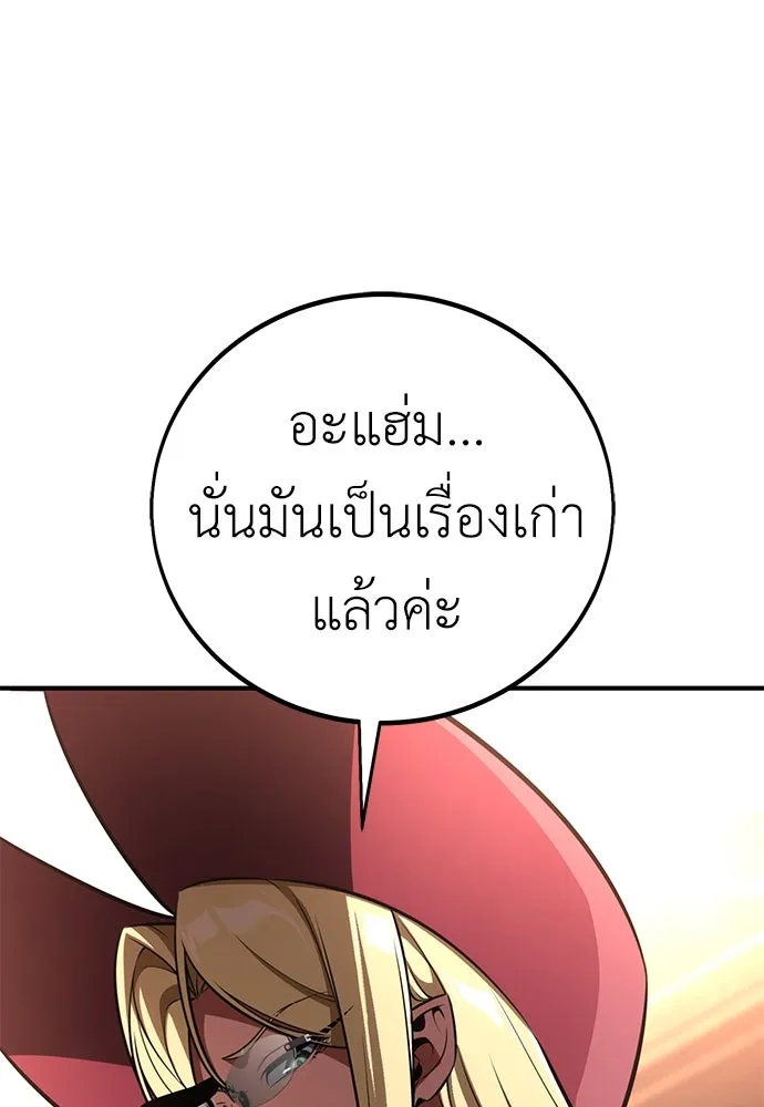 ไอ้เพลเยอร์นั่น ฉันฆ่ามันเอง ตอนที่ 76 รูปที่ 50