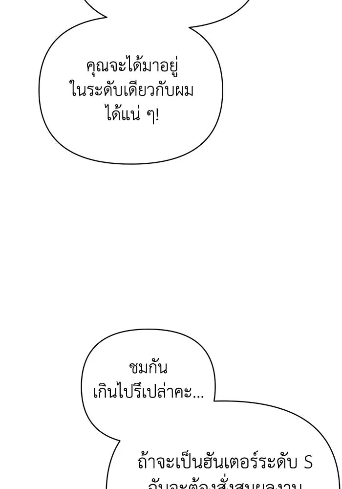 อยู่ดี ๆ ก็มีนางเอกนิยายเป็นเพื่อนบ้าน ตอนที่ 37 รูปที่ 89