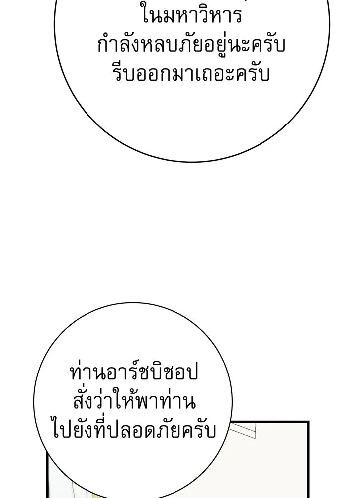 นางร้ายที่ไหนจะมีคุณธรรม ตอนที่ 129 รูปที่ 62