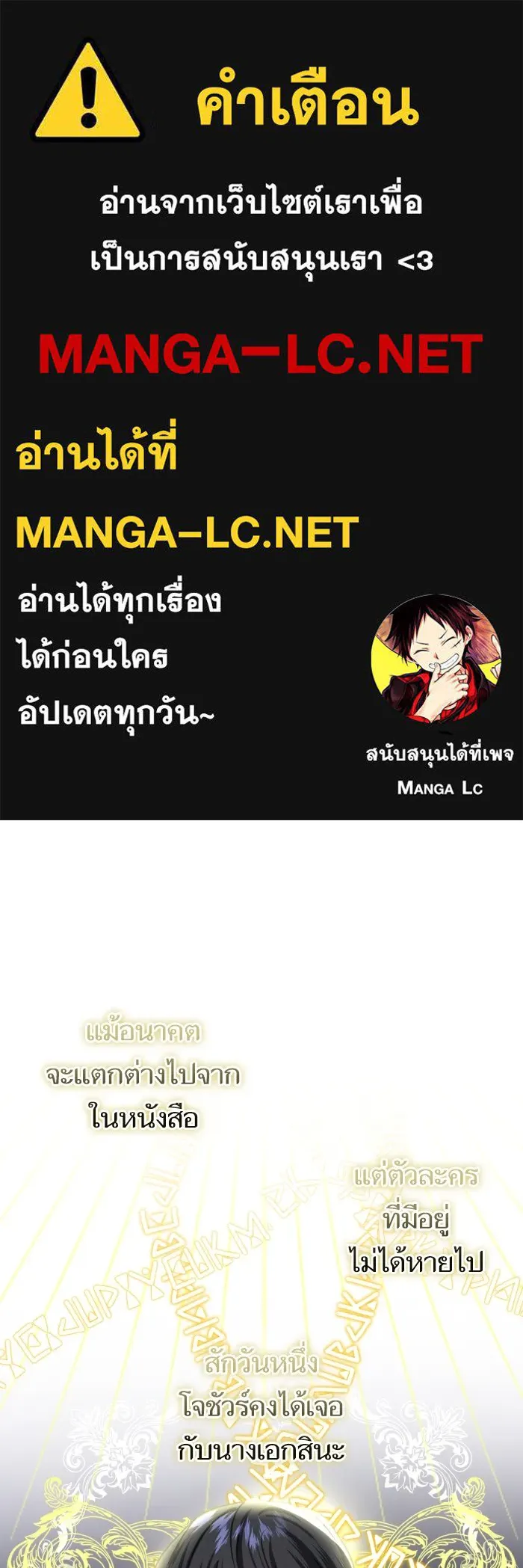 บุตรสาวของดยุกปีศาจ ตอนที่ 91 รูปที่ 1