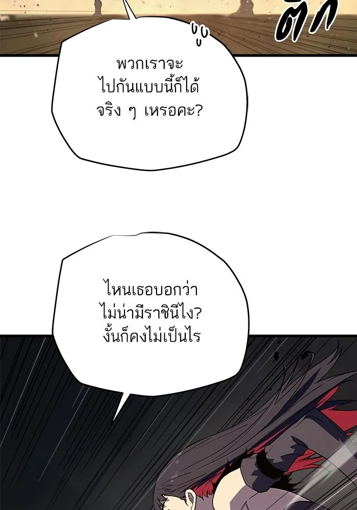 เริ่มเกมพร้อม 13 คุณสมบัติลับ ตอนที่ 6 รูปที่ 95