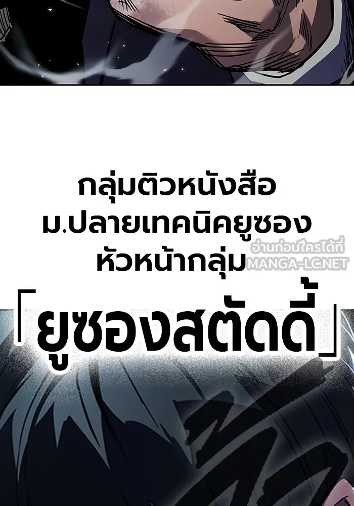 มหาสงครามคนแกร่ง ตอนที่ 2 ยุนกามิน รูปที่ 102