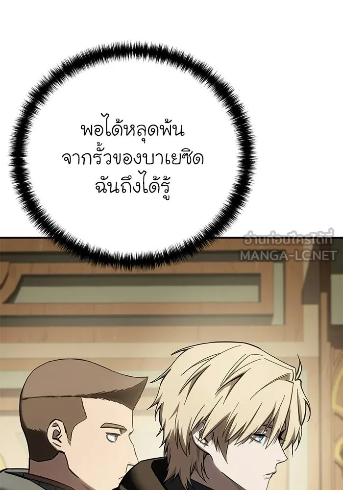 ยอดนักดาบผู้โอบอุ้มดารา ตอนที่ 104 รูปที่ 102
