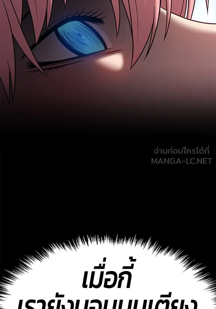 +99 ท่อนไม้พร้อมบวก ตอนที่ 36 รูปที่ 291