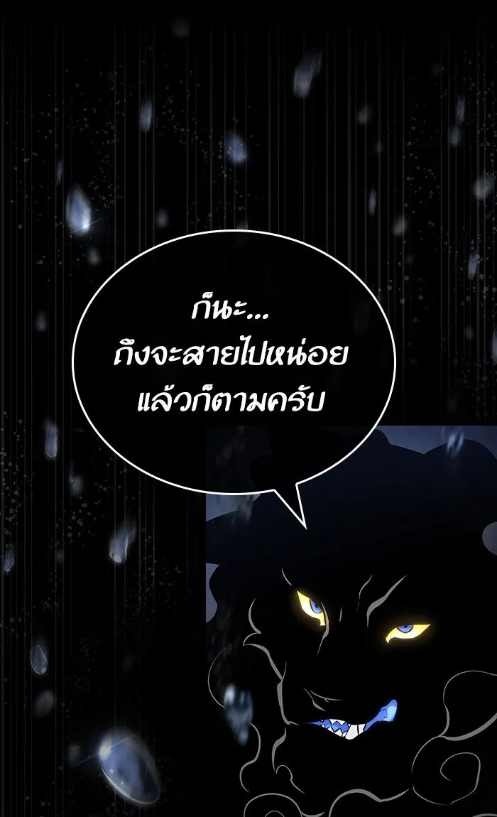 หลังวันสิ้นโลก ตอนที่ 5 รูปที่ 34