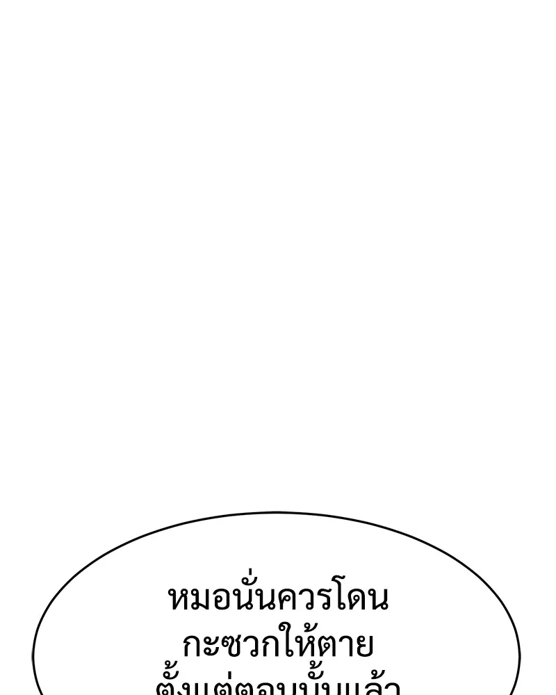 แบคXX ตอนที่ 30 รูปที่ 5