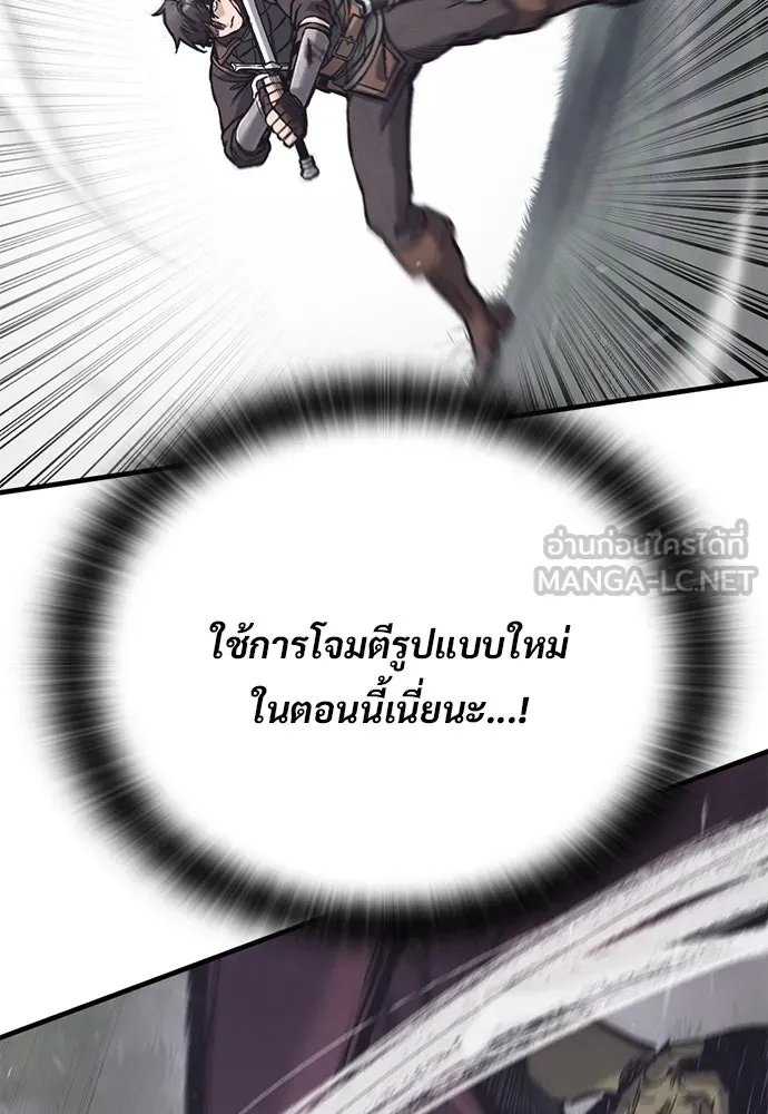 อัศวินวันเดียว ตอนที่ 30 รูปที่ 42