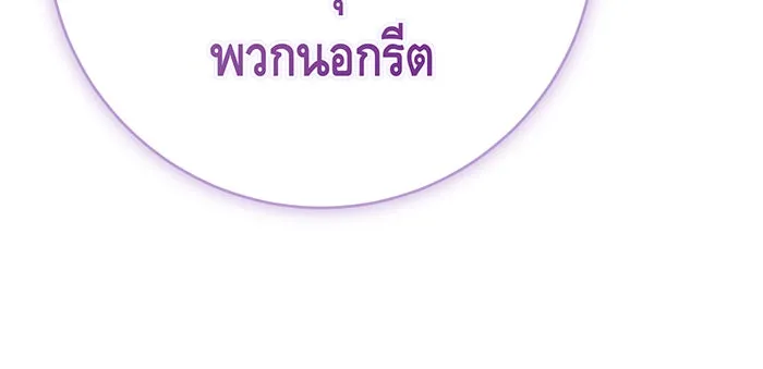 นางร้ายที่ไหนจะมีคุณธรรม ตอนที่ 144 รูปที่ 83