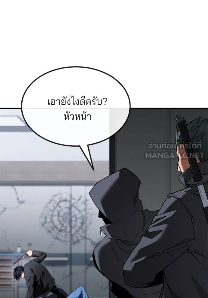 สนิมเชือดเลือดสาด ตอนที่ 39 รูปที่ 142