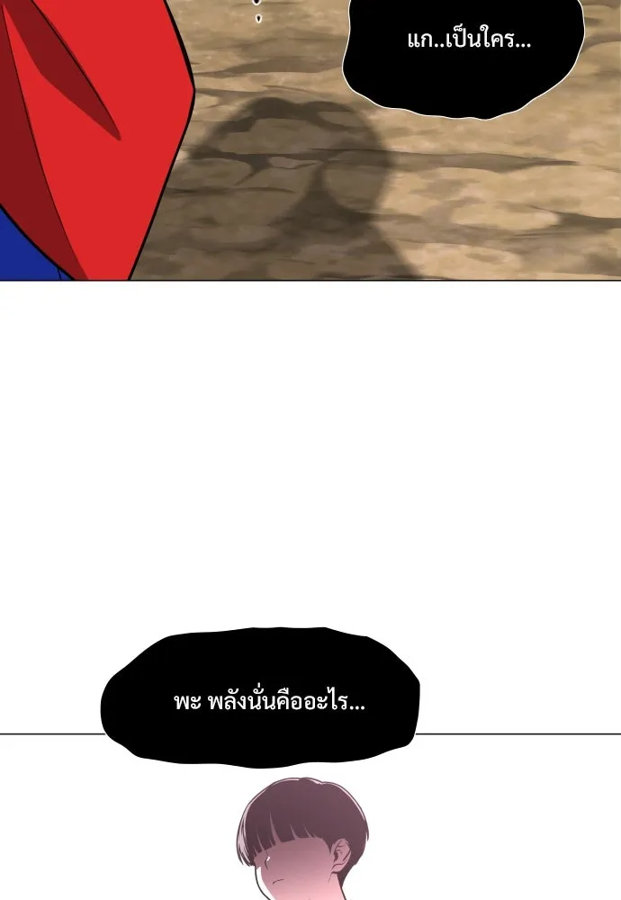 JAKDU ตอนที่ 17 รูปที่ 11