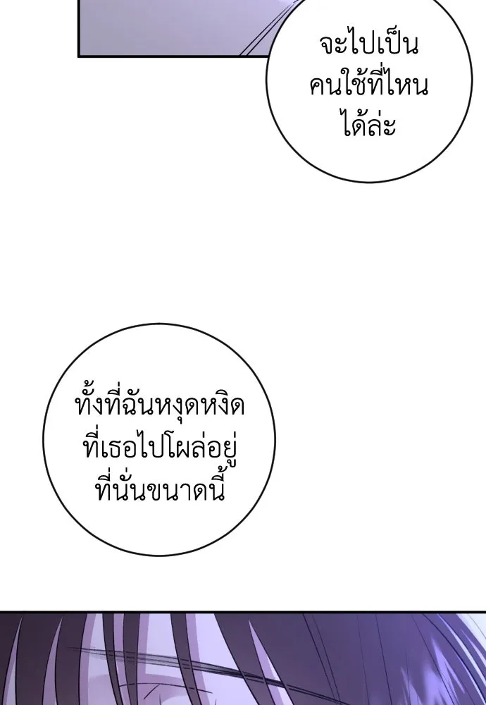 รักไร้ราคา ตอนที่ 37 รูปที่ 8