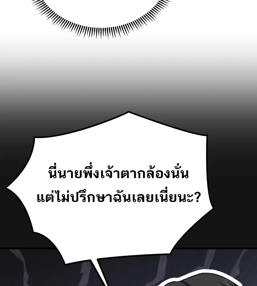 ตื่นมาอีกทีก็เป็นนายเอกไปซะแล้ว ตอนที่ 43 ไม่ใช่อย่างที่คิด รูปที่ 101