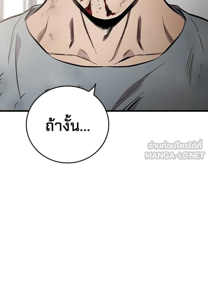 มหาสงครามคนแกร่ง ตอนที่ 41 รูปที่ 93