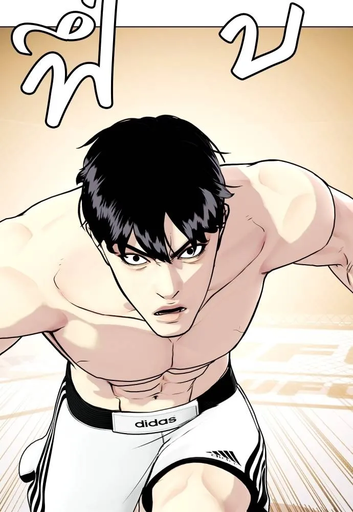 หมาหัวเน่า ตอนที่ 93 รูปที่ 112