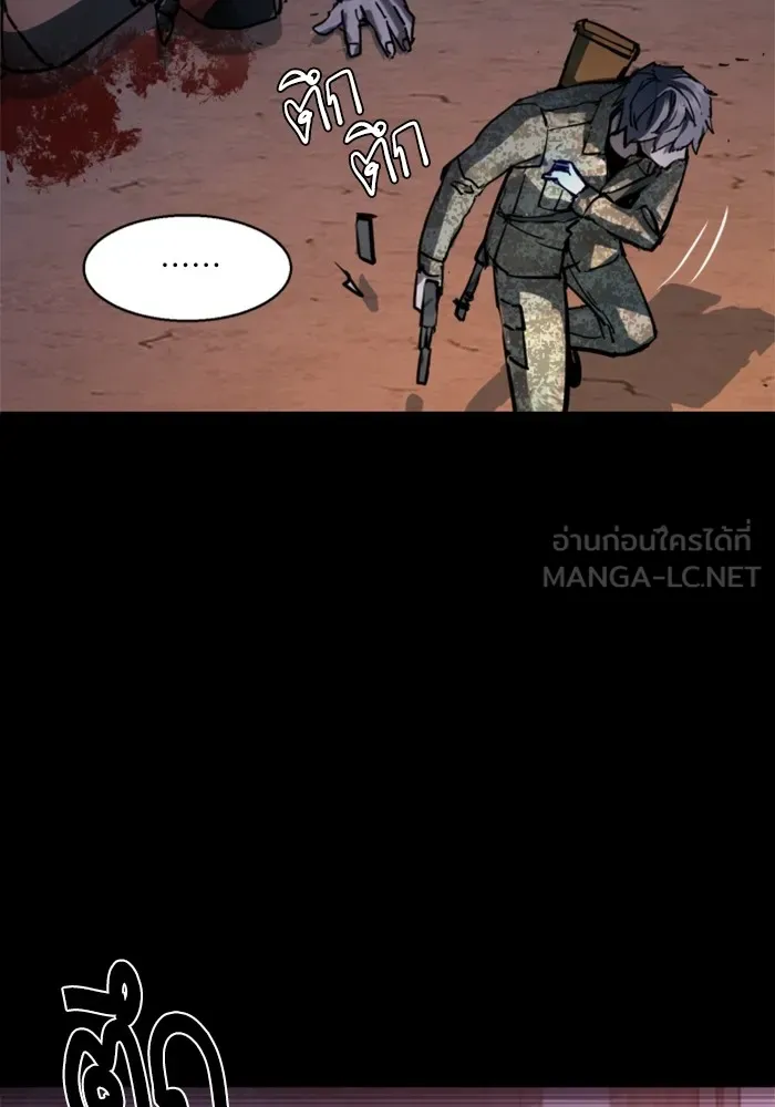 พี่ชายสายบอดี้การ์ด ตอนที่ 212 รูปที่ 99