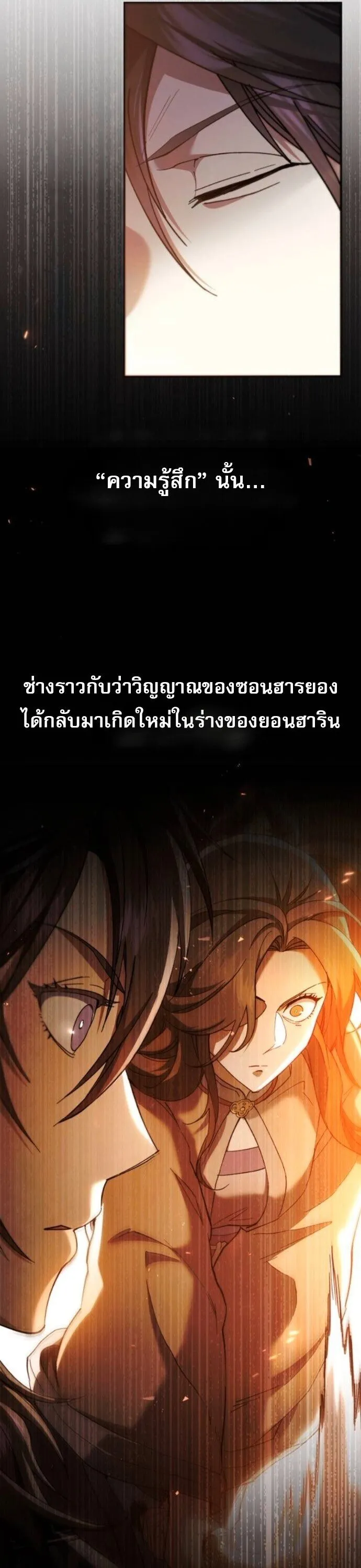 The Heavenly Demon Wants a Quiet Life มารสวรรค_ผ_แสวงหาความสงบ ตอนที่ ตอนที่ 53 รูปที่ 4