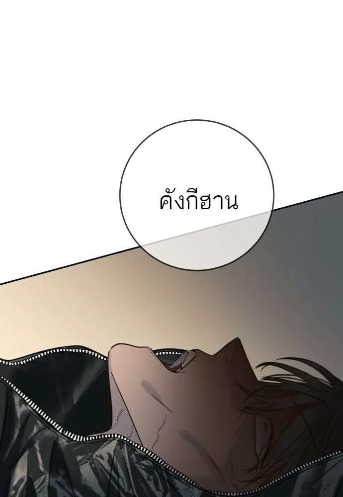 พริบตาเปลี่ยนโลก ตอนที่ 34 รูปที่ 100