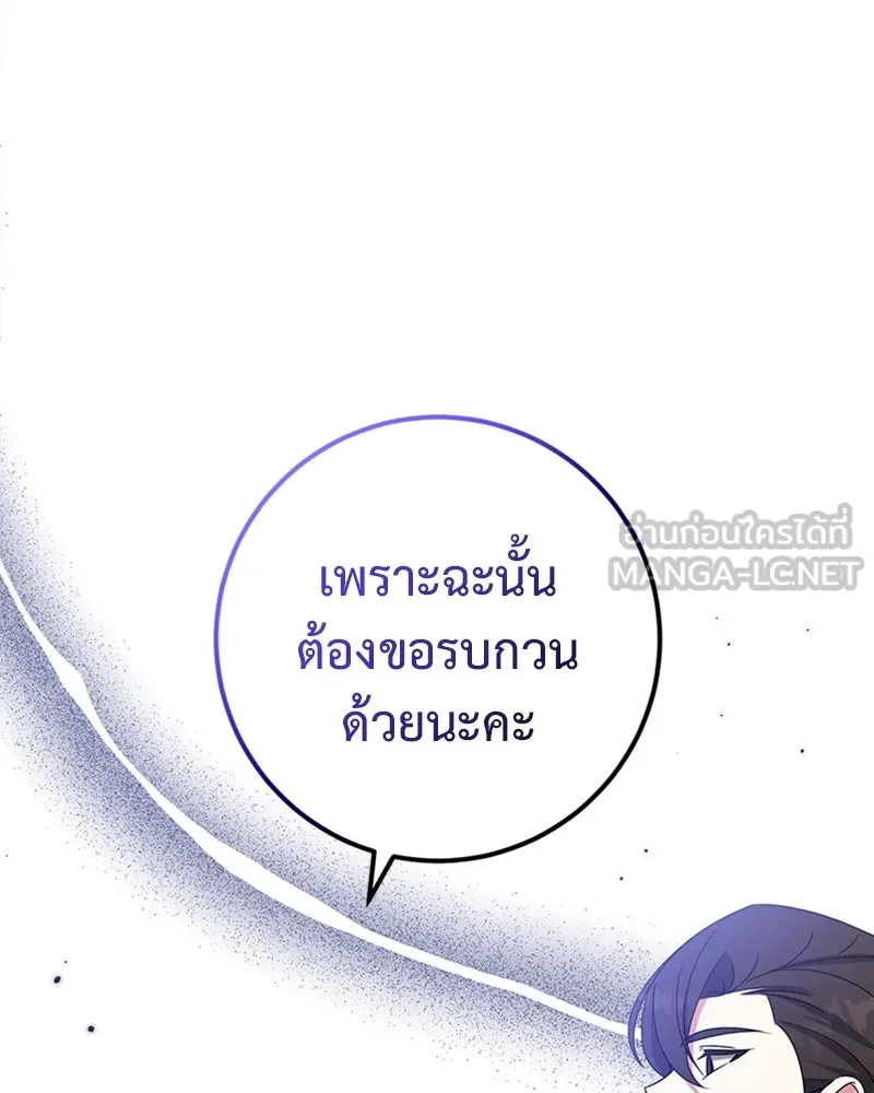 ภารกิจไล่ตามลุค บีเชล ตอนที่ 27 รูปที่ 45