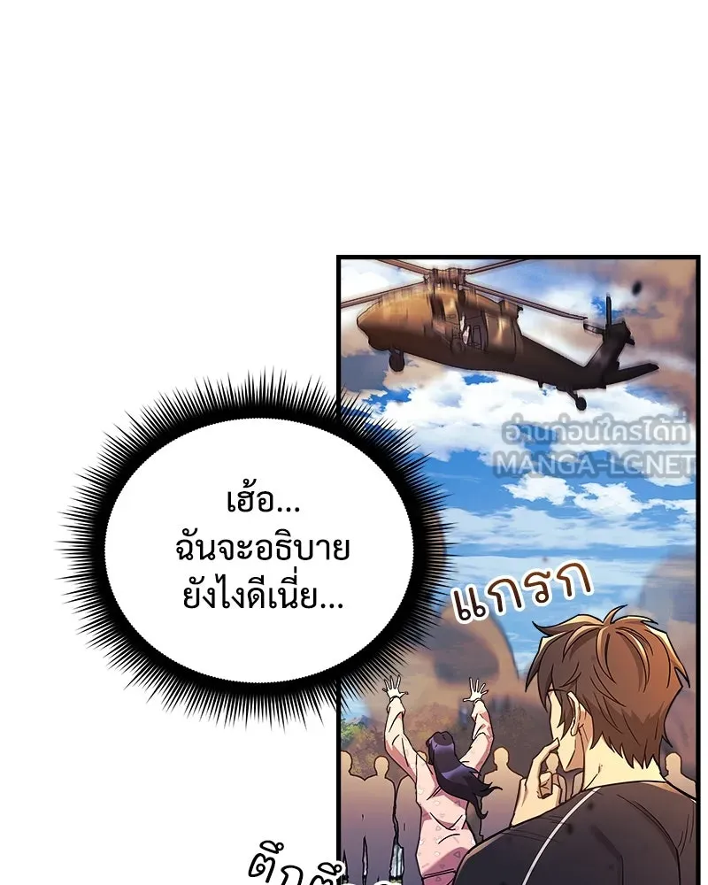 สัปดาห์นี้งดอัปตอนใหม่ ตอนที่ 43 รูปที่ 15