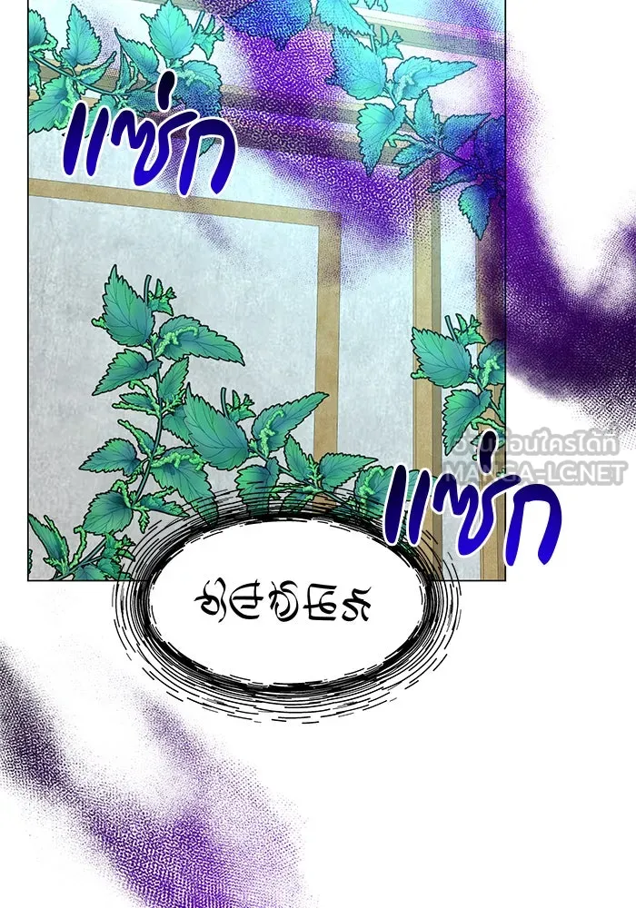 อะคาเดมีนี้เห็นทีจะเจ๊ง ตอนที่ 69 รูปที่ 21