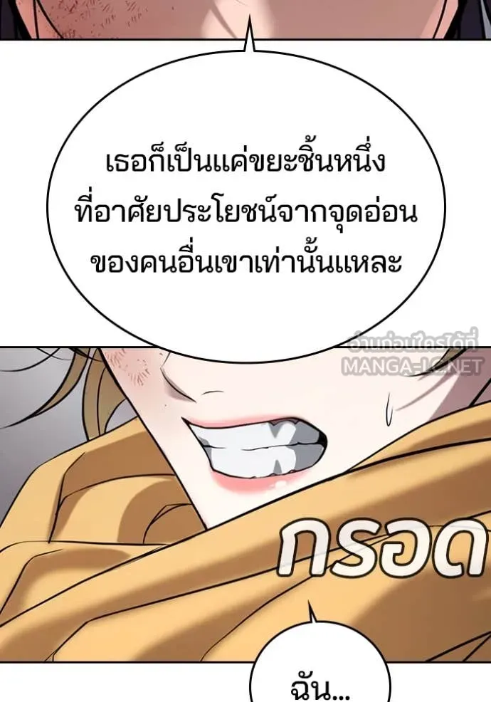 คูเซรา ตอนที่ 38 รูปที่ 63
