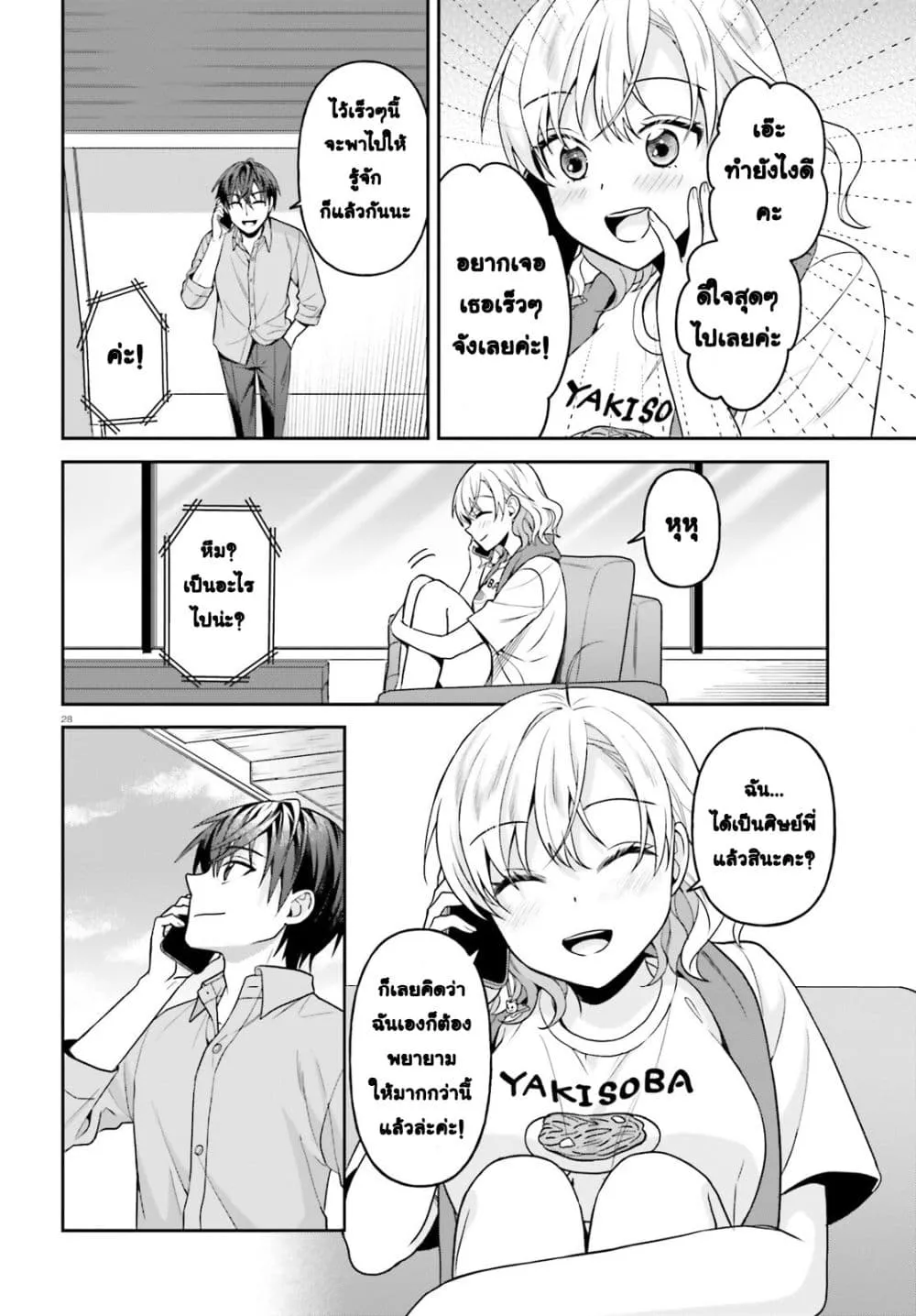 Manga-lc-com อ่านมังงะ อ่านการ์ตูน ออนไลน์ ฟรี Negattemonai Tsuihougo kara no Slow Life ~Intai shita Hazu g ตอนที่ 1 2 3 4 5 6 7 8 9 10 11 12 13 14 ฟรี ไม่มีโฆษณา Manga-lc - อ่าน มังงะ อ่าน การ์ตูน ออนไลน์ อ่านมังงะ ฟรี