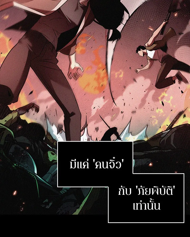 Omniscient Reader อ่านชะตาวันสิ้นโลก ตอนที่ 25 เหล่าผู้เผชิญหน้ากับเทพเจ้า (1 รูปที่ 80