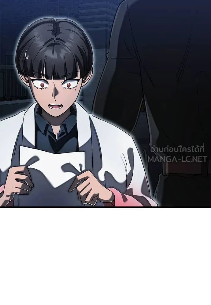 ยมราชลงทัณฑ์ ตอนที่ 107 รูปที่ 110