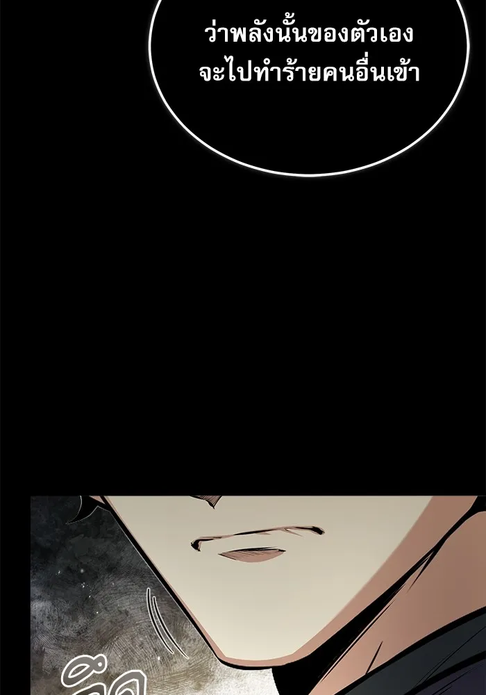 ศาสตราจารย์จำเป็นแห่งอะคาเดมี ตอนที่ 50 รูปที่ 10