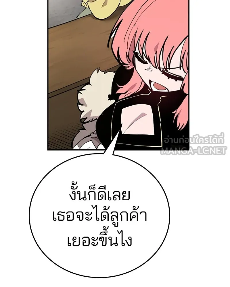 Player ตอนที่ 122 รูปที่ 18