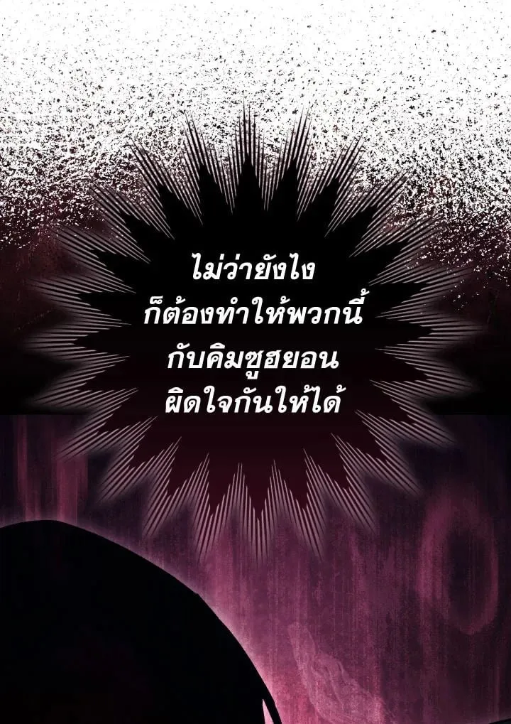 The Hero Returns ตอนที่ ตอนที่ 74 รูปที่ 89