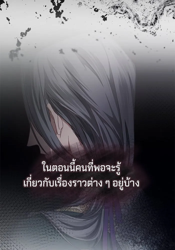 เบื้องหลังรอยยิ้มของเจ้าหญิง ตอนที่ 53 รูปที่ 79