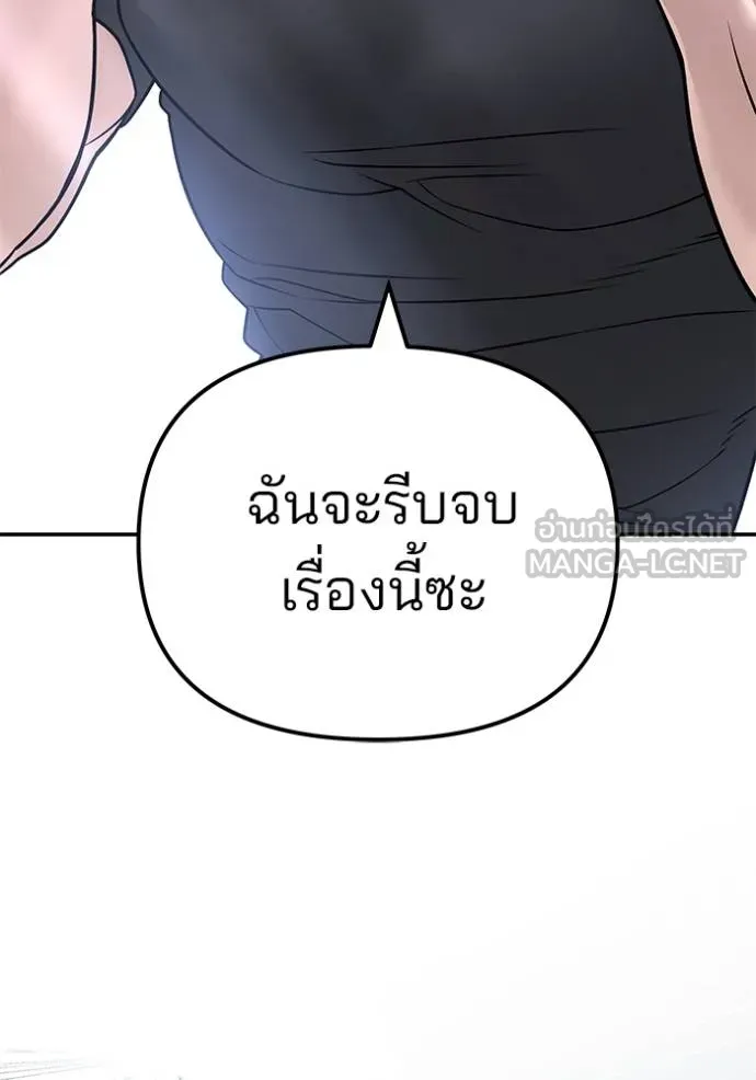เลวฟากเลว ตอนที่ 120 รูปที่ 73