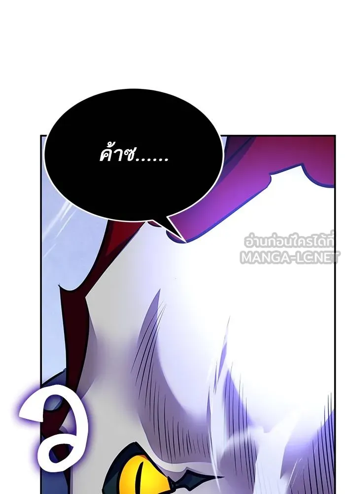 Return to Player ตอนที่ 157 รูปที่ 105