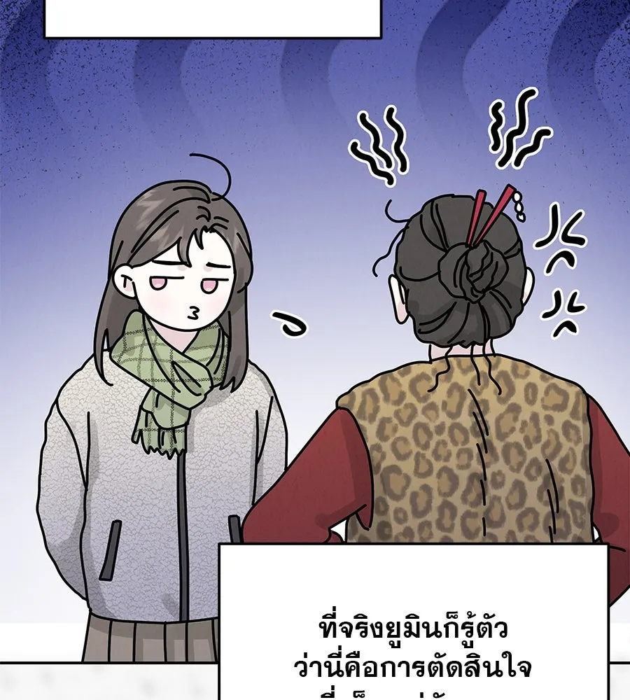 รักหลอกหยอกแฟนเก่า ตอนที่ 31 รูปที่ 52