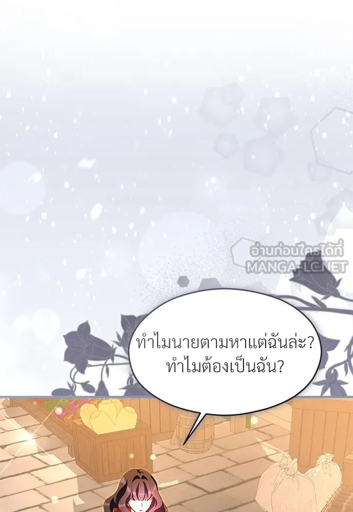 จักรพรรดิคลั่งรักที่เด็กกว่าฉันพันปี ตอนที่ 37 รูปที่ 6